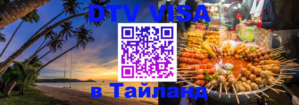 Сколько стоит DTV виза — актуальные цены, оформление даже без документов - 